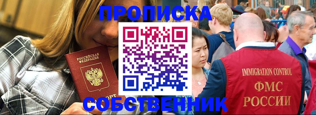 временная регистрация законно в Кувшиново