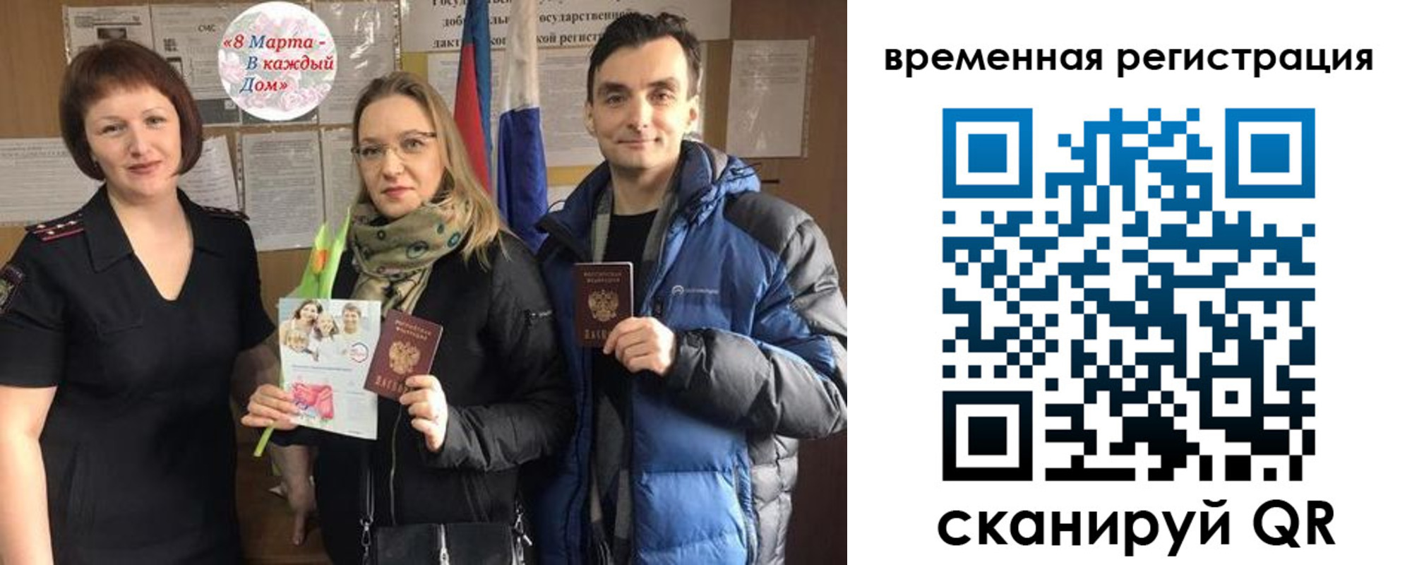 прописка регистрация в Кувшиново