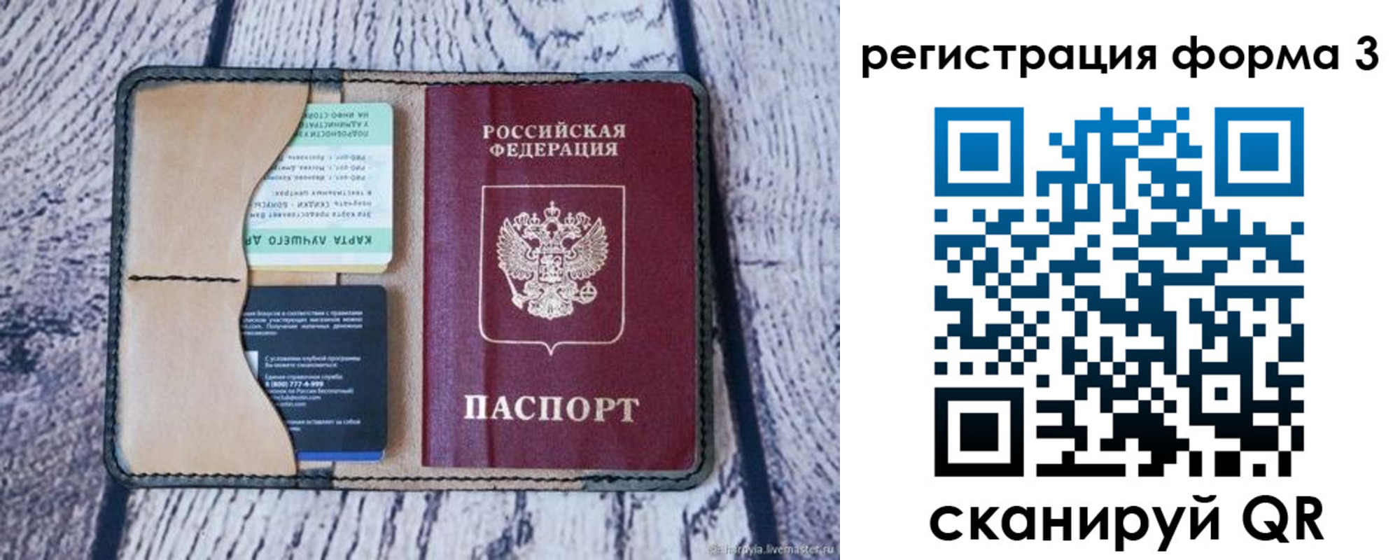 купить прописку в Кувшиново