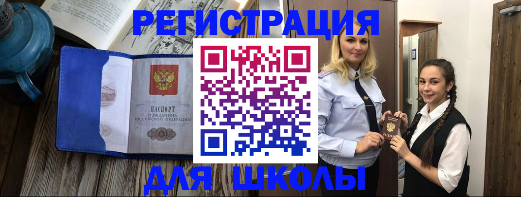 прописка паспорт в Кувшиново