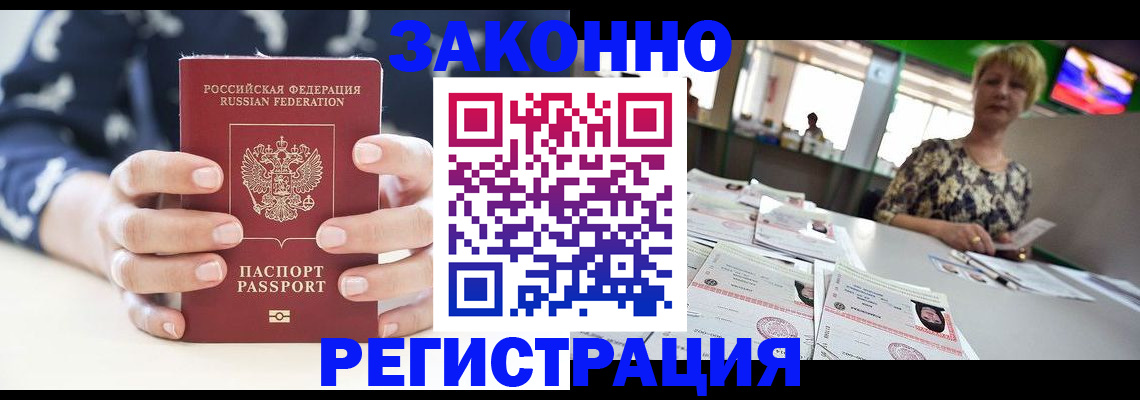 прописка ребенка в Кувшиново
