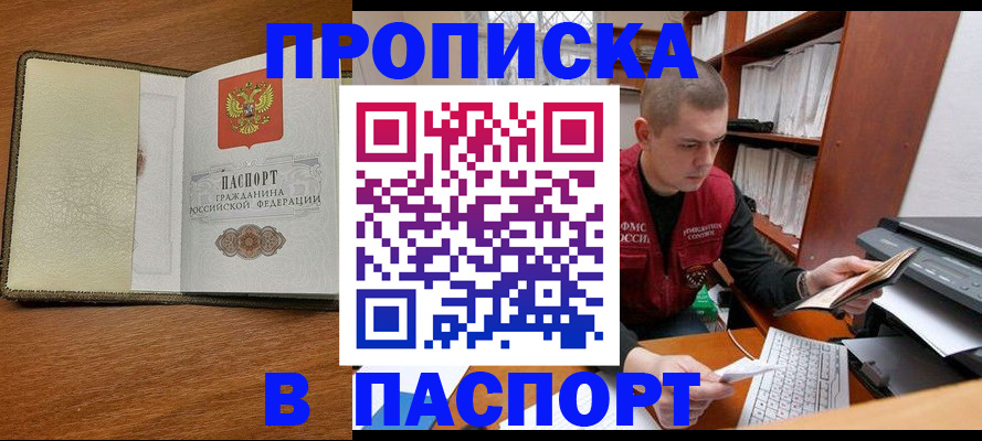 найти адрес прописки в Кувшиново