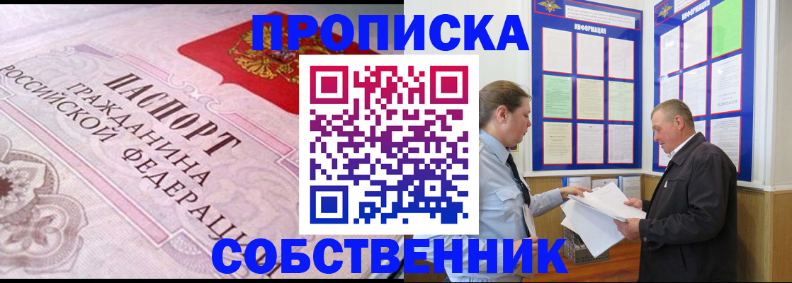 временная регистрация в квартире в Кувшиново