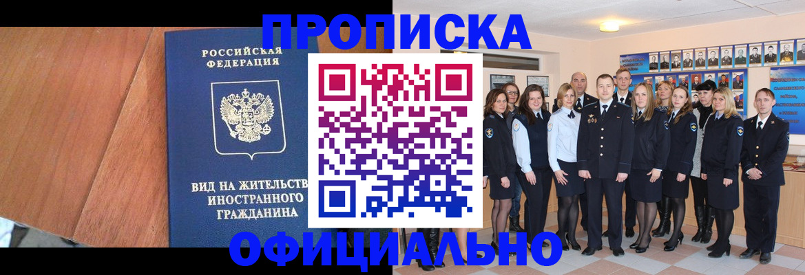 временная регистрация адрес в Кувшиново