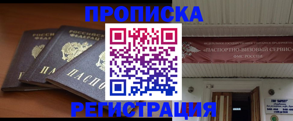 временная регистрация адрес в Кувшиново