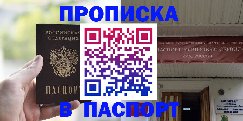 пропишу в квартире в Кувшиново