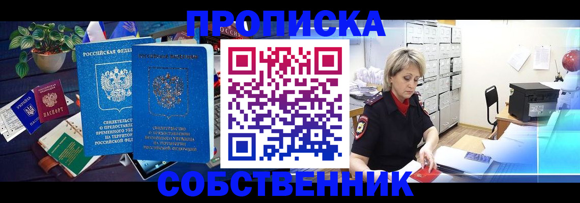 временная регистрация адрес в Кувшиново