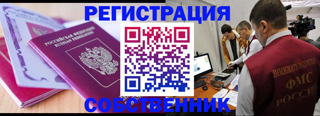 миграционный учет в Кувшиново