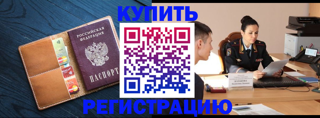 миграционный учет в Кувшиново